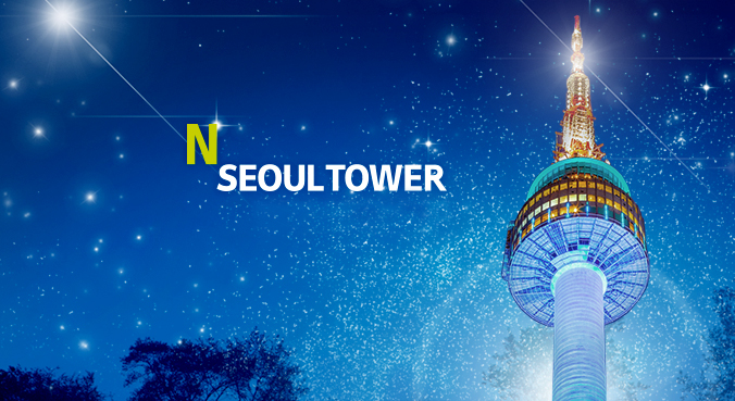 N SEOUL TOWER